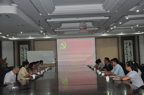 2012年06月20日 集团党支部支委换届选举会议成功举办