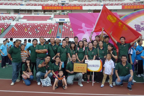 2012年10月21日 金裕集团参加惠州市首届企业趣味运动会