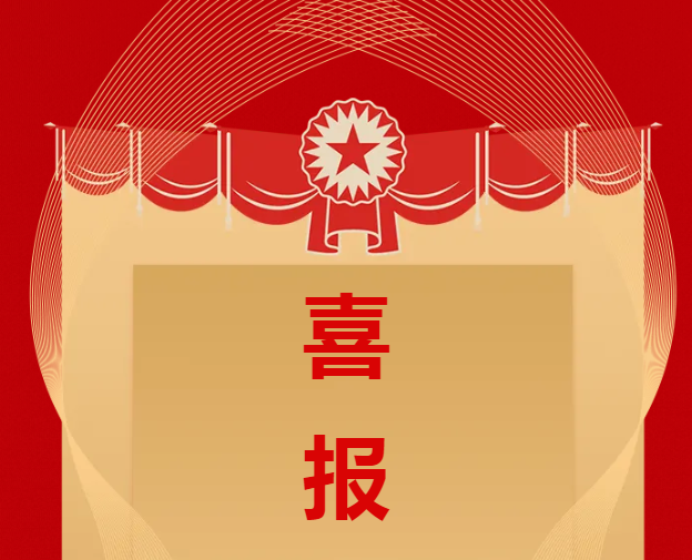 【金裕小学】又获奖啦！