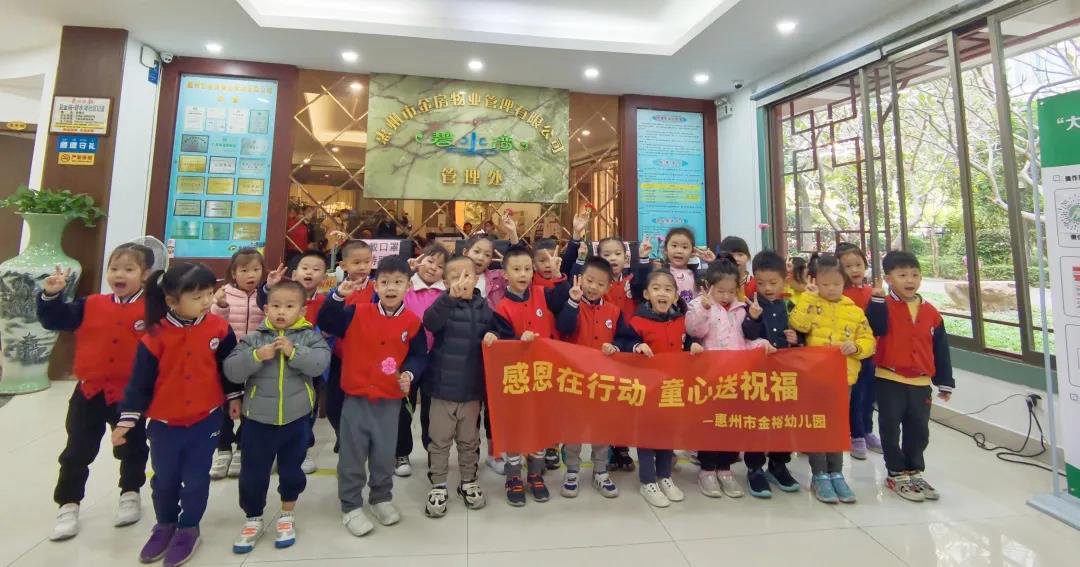 感恩在行动.童心送祝福