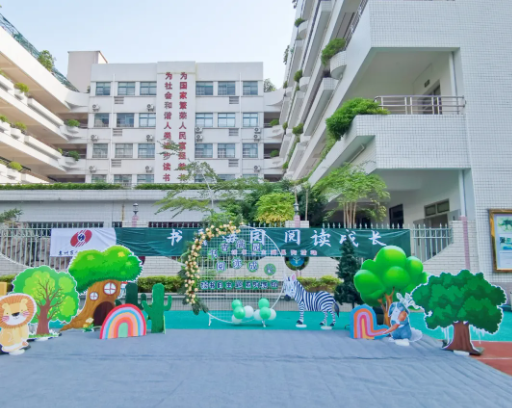 书香满园  阅读成长