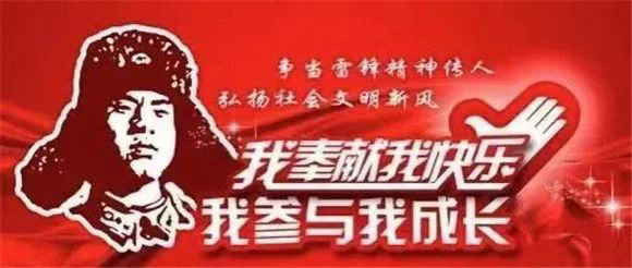 做“微好事”，当“小雷锋” || 我的雷锋故事（第五期）