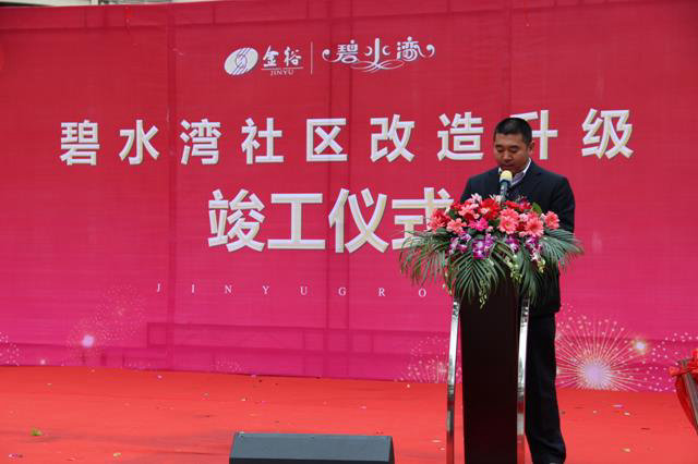碧水湾社区改造升级竣工 业主竖起“大拇指”