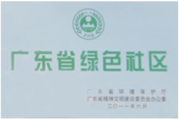 荣誉资质