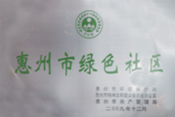 荣誉资质