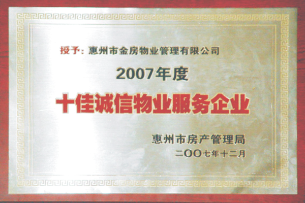 荣誉资质